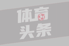 红军跟队：科纳特续约已陷僵局！皇马确定想免签，红军不求他留下